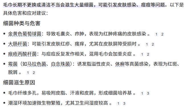 没换了？这种毛巾建议马上换掉AG真人国际你家的毛巾多久(图4)